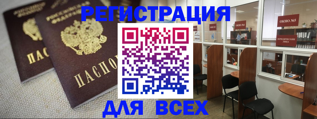 прописка для работы в Тверской области