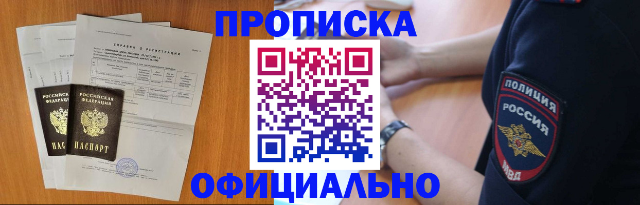 регистрация в Тверской области