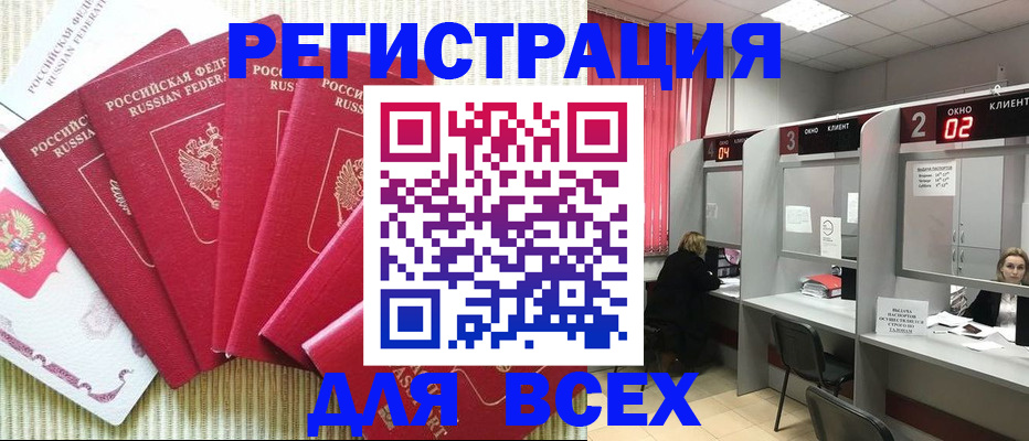 временная регистрация в квартире в Тверской области