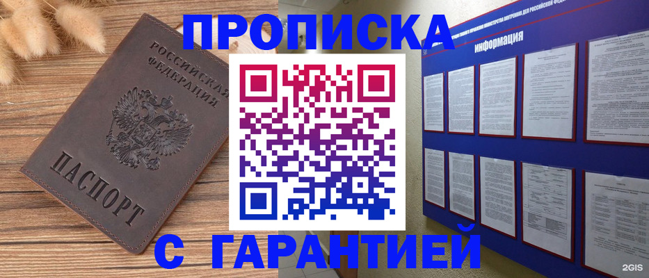 прописка для военкомата в Тверской области