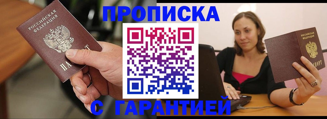 временная регистрация гарантия в Тверской области