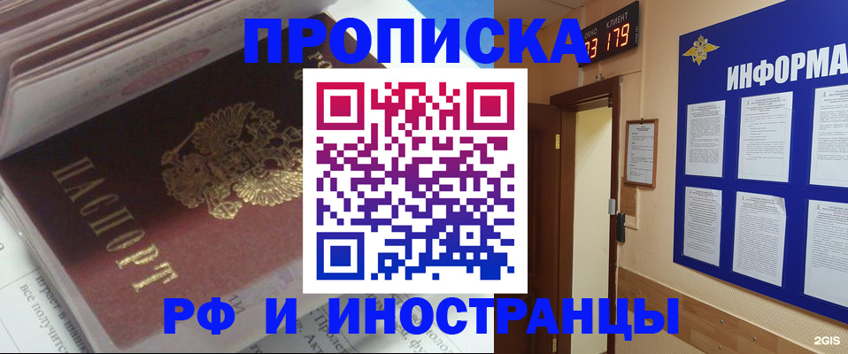 временная регистрация надежно в Тверской области